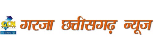 578_addpicture_Garja Chhattisgarh News.jpg